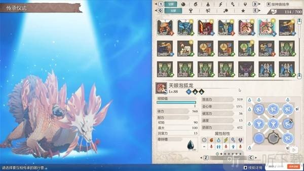 怪物猎人物语天眼泡狐龙基因搭配