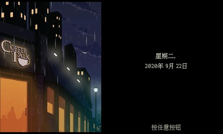 解忧咖啡馆第一章截图