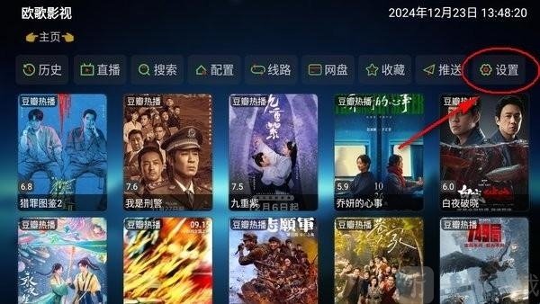 欧歌影仓