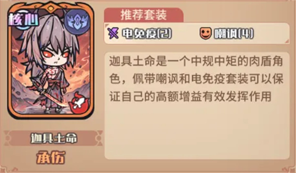 我的咸鱼卡组周瑜火攻队玩法搭配