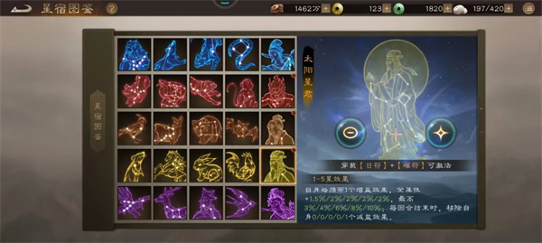 新三国志曹操传曜星符搭配详解