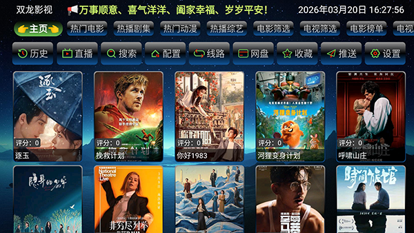 欧歌影仓截图