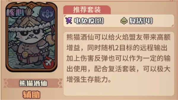 我的咸鱼卡组周瑜火攻队玩法搭配