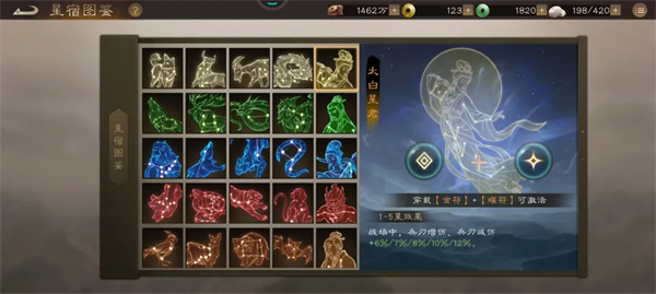 新三国志曹操传曜星符搭配详解