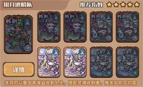 我的咸鱼卡组银月进阶队玩法搭配