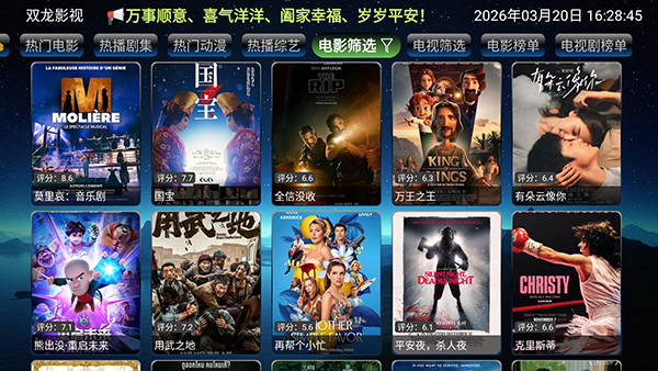 欧歌影仓截图