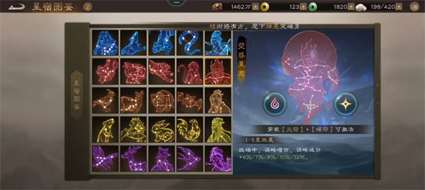 新三国志曹操传曜星符搭配详解