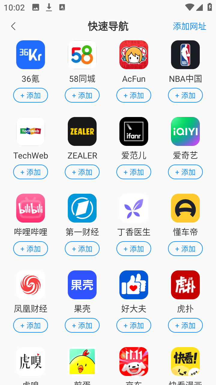 悟圣浏览器截图