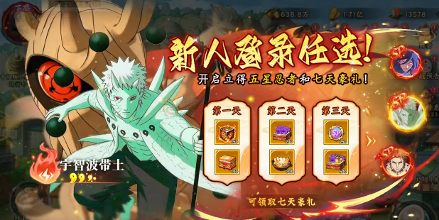 百重守护须佐截图