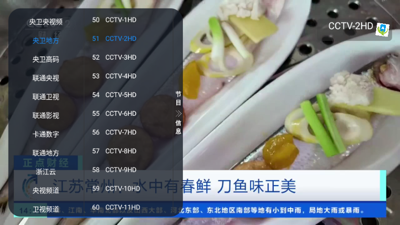 壁虎TV截图