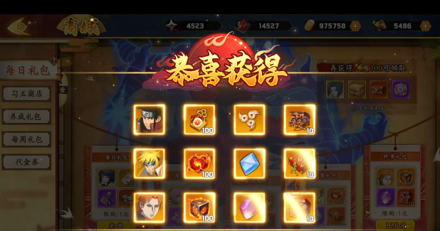 百重守护须佐截图