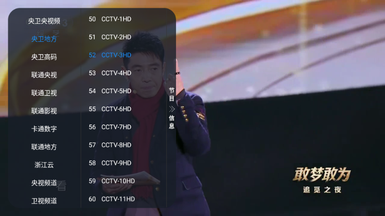 壁虎TV截图