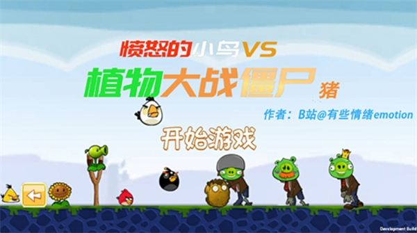 愤怒的植物大战僵尸捣蛋猪版截图