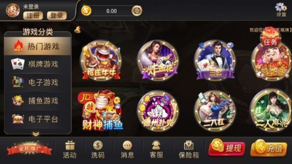 帝王棋牌安卓版