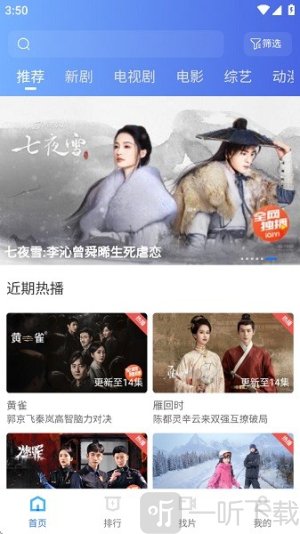 抢先视频无广告免费追剧软件