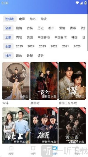 抢先视频无广告免费追剧软件