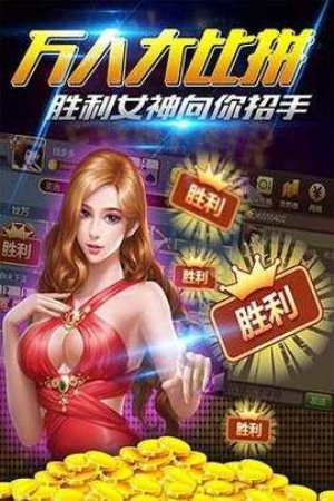 大成棋牌安卓版