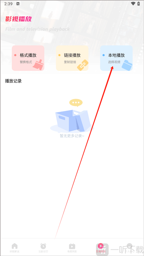 追剧达人