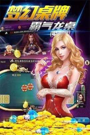 大成棋牌娱乐