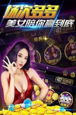 大成棋牌娱乐