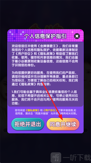 金牌猜歌王