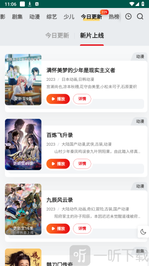 freeok追剧免费观看