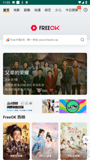 freeok追剧免费观看