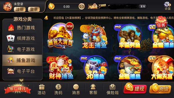 大富翁棋牌新版
