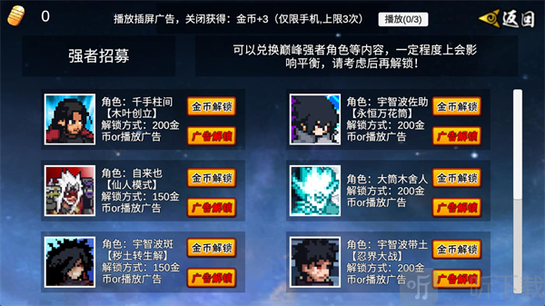 像素火影创立斑