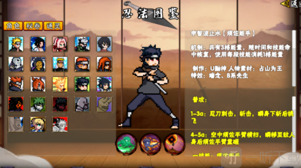 像素火影创立斑