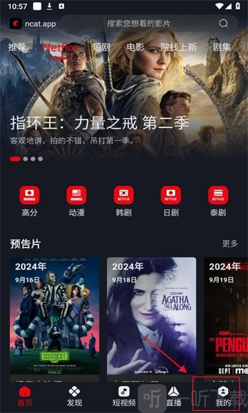网飞猫app