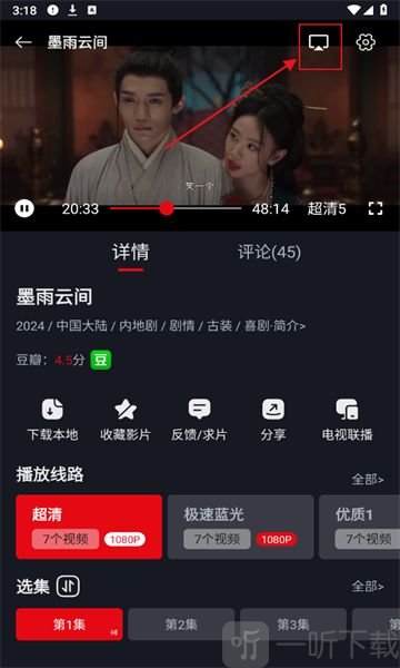 网飞猫app