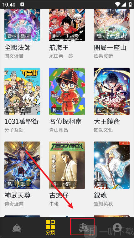 包子漫画网