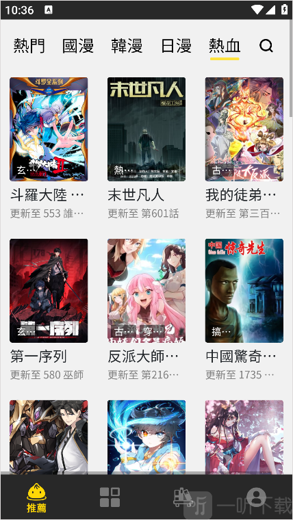 包子漫画网
