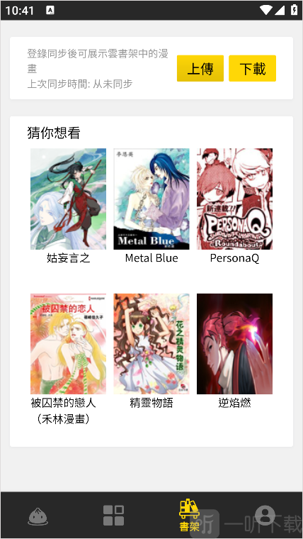 包子漫画网