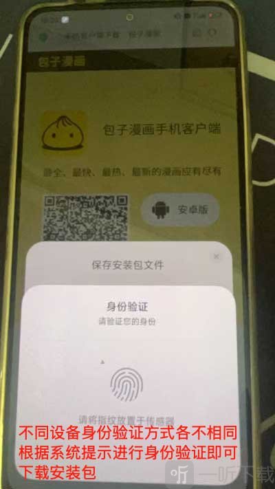 包子漫画网