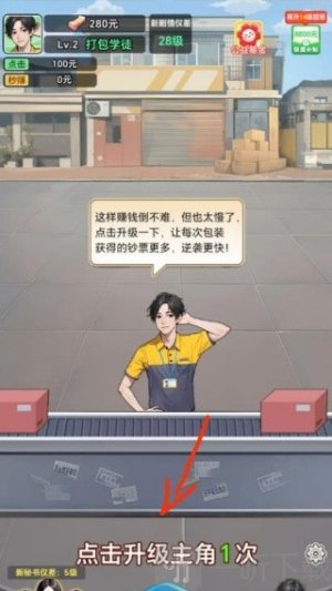 小小快递员
