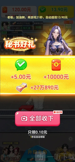 小小快递员