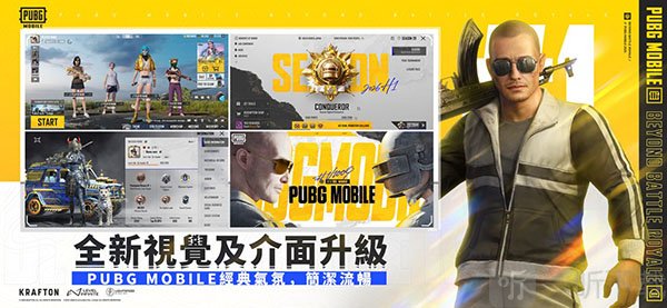 pubg4.2