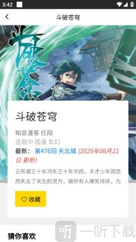 包子动漫