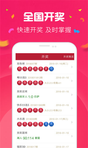 767旧版彩票
