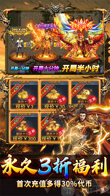 顽石英雄传奇
