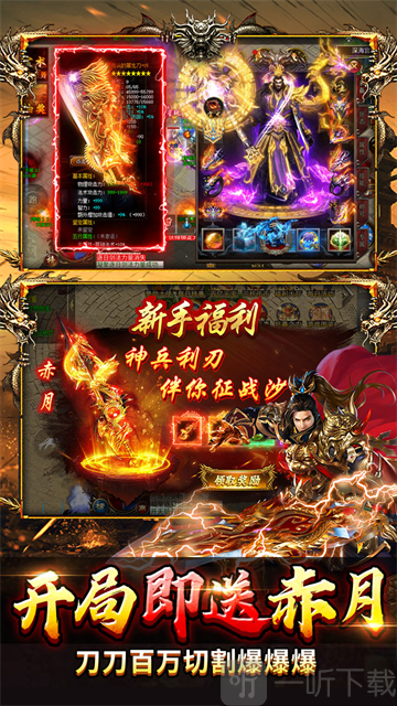 顽石英雄传奇