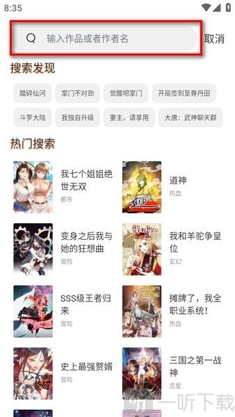 喵趣漫画喵上复活