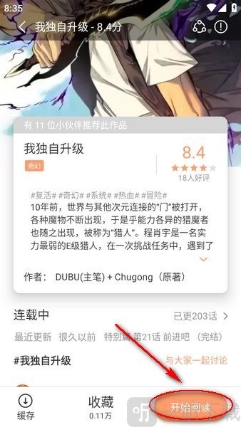 喵趣漫画喵上复活