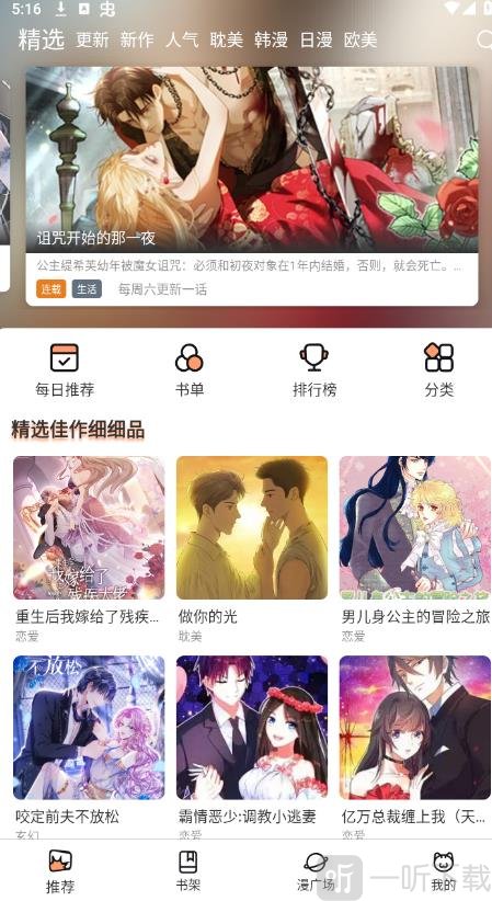 喵趣漫画喵上复活