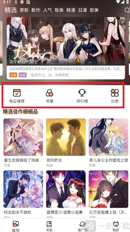 喵趣漫画喵上复活