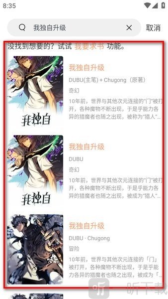 喵趣漫画喵上复活