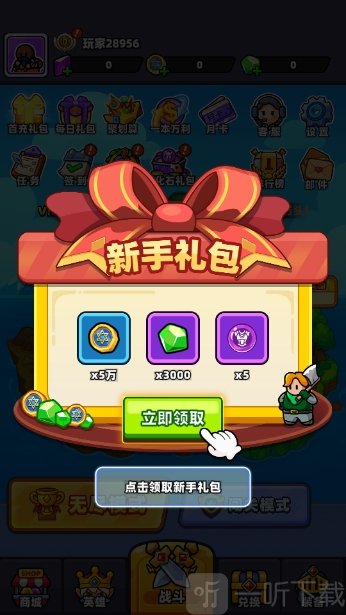 斗龙战士3天降小怪兽