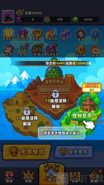 斗龙战士3天降小怪兽